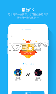 斑马速算 v1.0.0 app下载 截图