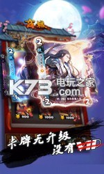 三國(guó)卡牌大戰(zhàn) v1.6 九游版 截圖