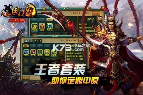 新三國爭霸 v1.62.0427 高爆版 截圖