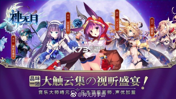 神無月 v1.316 測試服下載 截圖