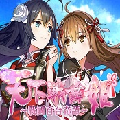 天下戰(zhàn)舞姬 v9.0.21 免費(fèi)版下載