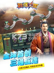 戳爆三國 v1.0.0 安卓正版 截圖