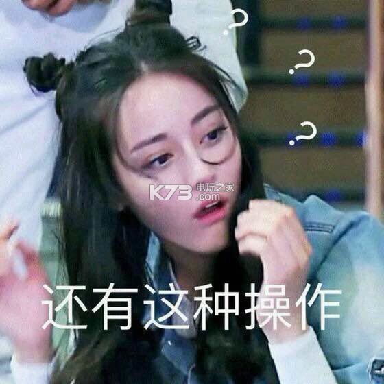 迪丽热巴表情包 下载