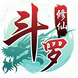 斗羅修仙 v1.0.0 果盤版