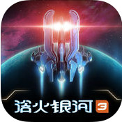 浴火银河3蝎尾狮 v1.6.0 中文版下载