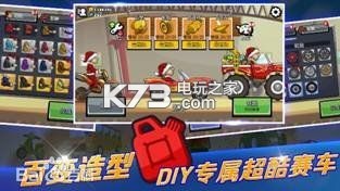 登山賽車2 v1.59.1 2024最新破解版下載 截圖