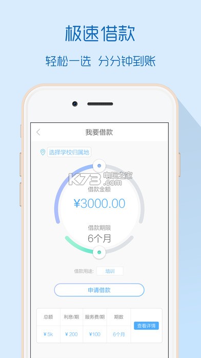 小鱼速贷app下载v1.0 小鱼速贷软件官网下载 _