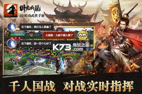 臥虎藏龍 v1.1.18 果盤版 截圖