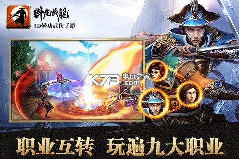 臥虎藏龍 v1.1.18 果盤版 截圖