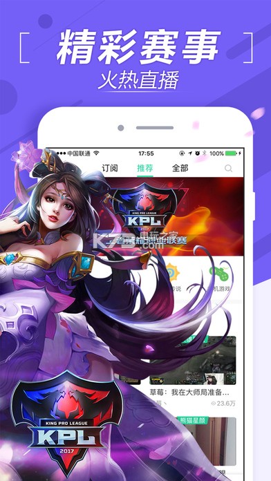 熊猫直播星颜直播版下载v3.2.8.5701 熊猫tv星