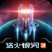 浴火銀河 3Galaxy on Fire 3 破解版下載