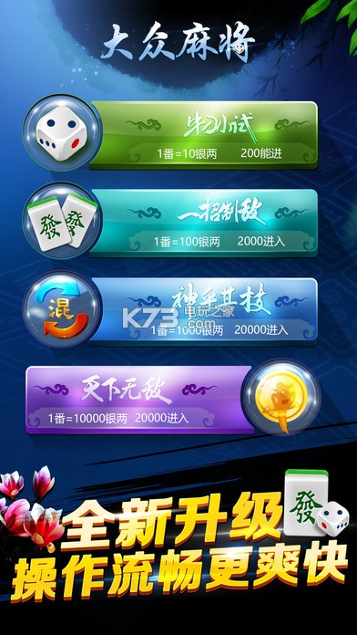 汉游天下棋牌游戏官网下载v2.4.0 汉游天下棋牌
