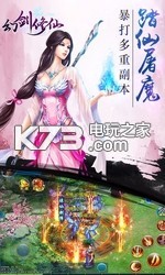 幻劍修仙 v1.0.1 安卓正版下載 截圖