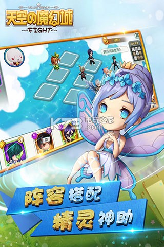 天空的魔幻城 v1.0 蘋果版 截圖