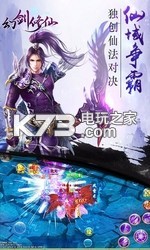 幻劍修仙 v1.0.1 九游版下載 截圖