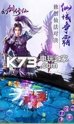 幻劍修仙 v1.0.1 至尊版下載 截圖