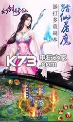 幻劍修仙 v1.0.1 至尊版下載 截圖