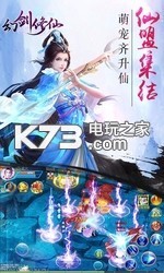 幻劍修仙 v1.0.1 至尊版下載 截圖