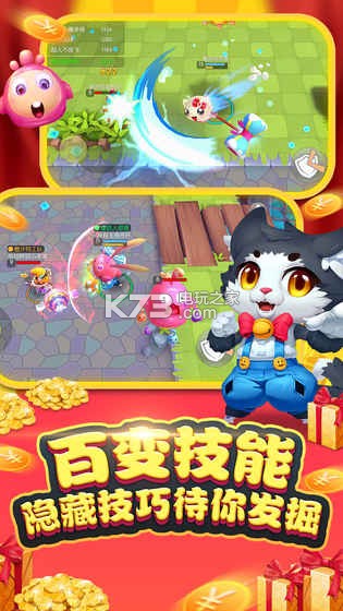 怪獸大作戰(zhàn) v1.8.10 安卓版下載 截圖