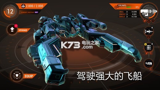 浴火銀河3 v1.6.0 安卓版下載 截圖