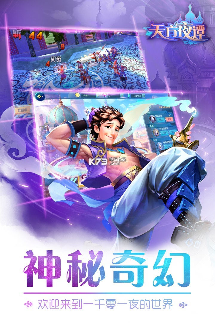 天方夜譚 v1.1 破解版下載 截圖