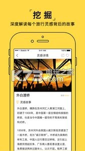 哇喔旅行 v1.0.2 app下載 截圖