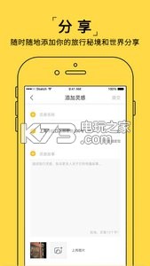 哇喔旅行 v1.0.2 app下載 截圖