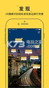 哇喔旅行 v1.0.2 app下載 截圖