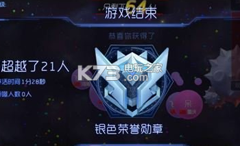 球球大作戰(zhàn)最新測(cè)試服大逃殺 v13.3.11 下載 截圖