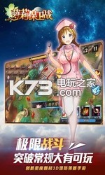 蘿莉保衛(wèi)戰(zhàn) v1.0.2 九游版下載 截圖