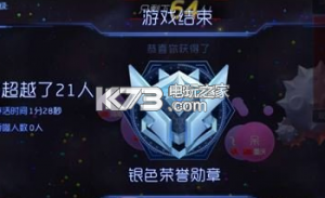 球球大作戰(zhàn)大逃殺版本 v19.1.0 下載安裝 截圖