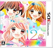3ds 12岁溶解消除两人的和声日版预约 12岁溶解消除两人的和声cia 3ds 12岁溶解消除两人的和声日版预约 12岁溶解消除两人的和声cia