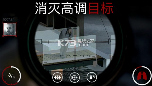 殺手狙擊 v1.11 最新版下載 截圖