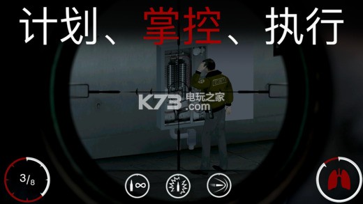 殺手狙擊 v1.11 手游下載 截圖