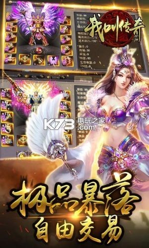 我叫傳奇 v1.4.3 游戲 截圖