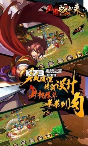 三國戰(zhàn)起來GM v3.9.23 果盤版 截圖