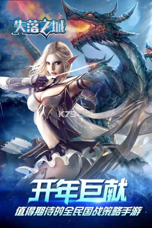 失落之城 v1.0.2017062307 正版 截圖