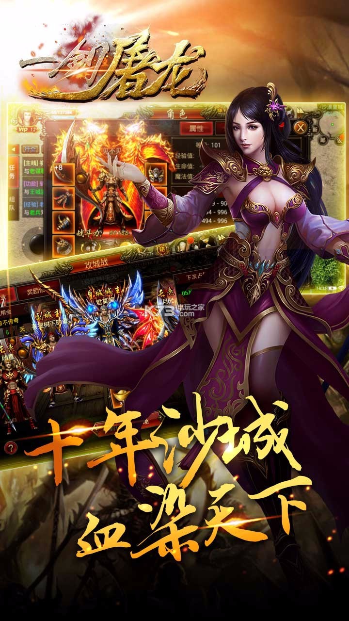 一劍屠龍 v1.0.0 果盤版 截圖