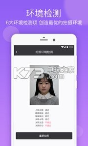 專業(yè)證件照制作 v3.17.2 軟件下載 截圖