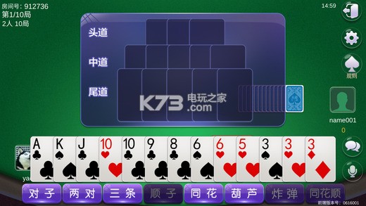 天胡十三道官网点评 正宗地道玩法规则 真人在线联网对战 绿色安全绝