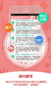 月子食譜懷孕育兒 v4.03 app下載 截圖