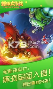 球球大作戰(zhàn)測試服大逃殺 v13.3.11 免費下載安裝 截圖