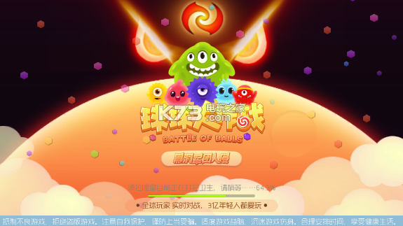 球球大作戰(zhàn)最新測(cè)試版 v13.3.11 下載 截圖