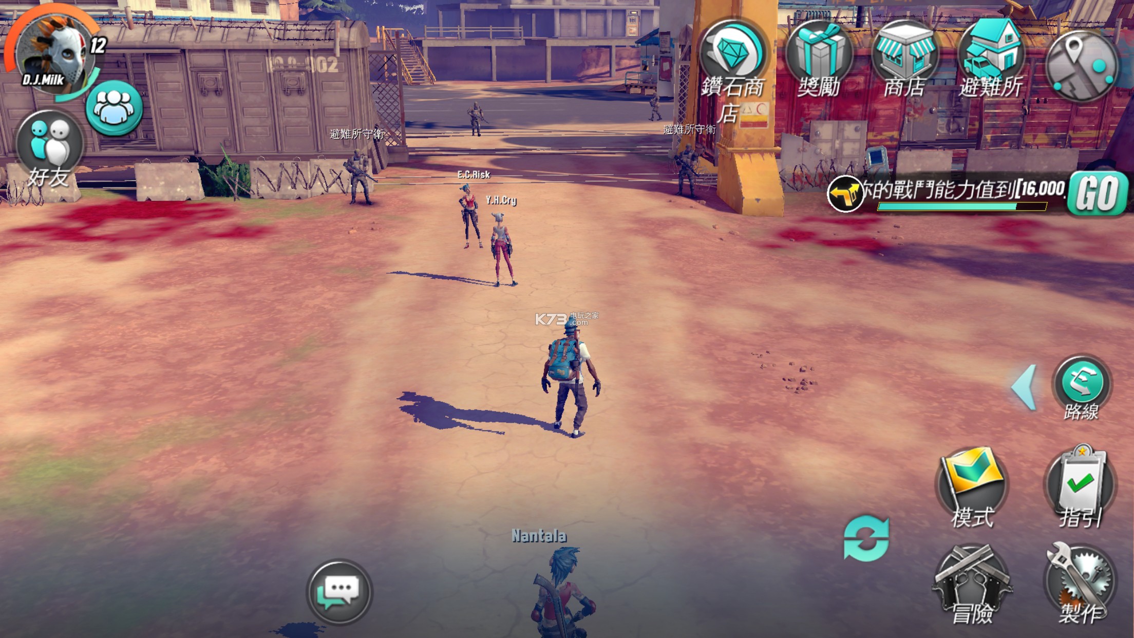 Gameloft末日黎明 下载v0.6.1