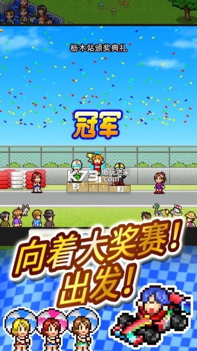 沖刺賽車物語2 v2.6.7 安卓正版漢化版下載 截圖