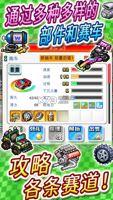 沖刺賽車物語2 v2.6.7 安卓正版漢化版下載 截圖