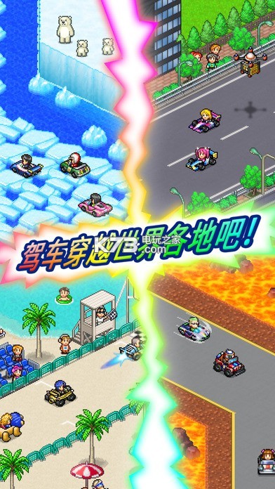 沖刺賽車物語2 v2.6.7 安卓正版漢化版下載 截圖