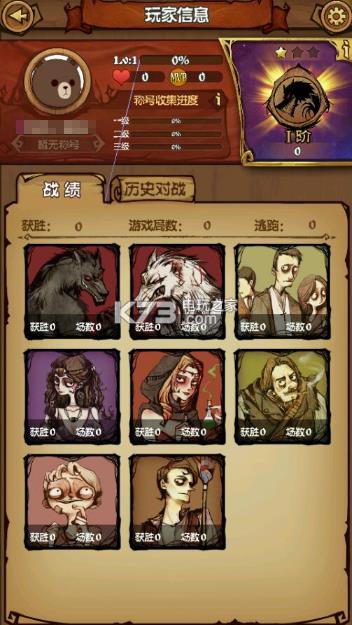 狼人殺app v2.14.628 下載 截圖