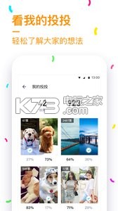 虾头 v0.9.7 app下载 截图