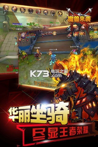 魔獸來襲 v1.1.0 九游版下載 截圖